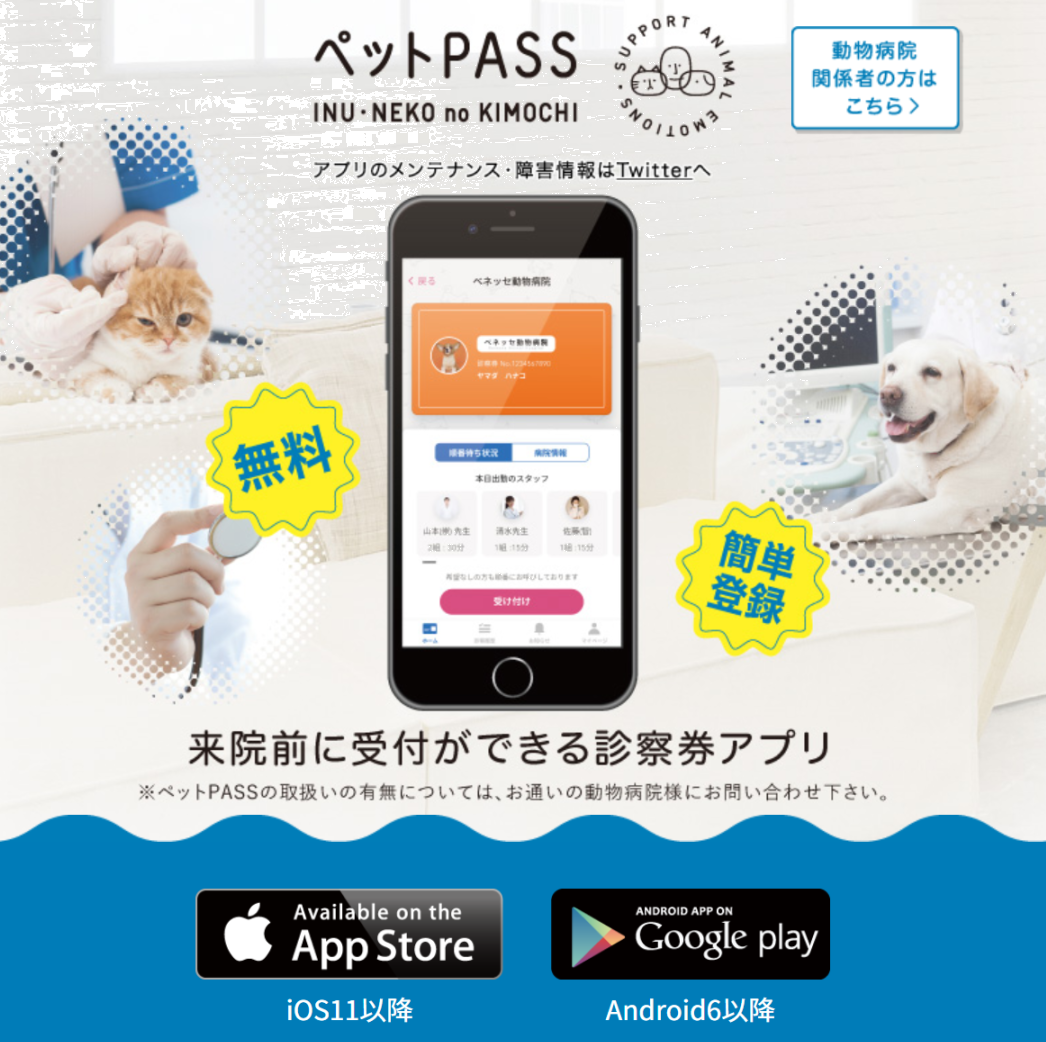 『順番待ち試験運用詳細について』（追記あり2022.9.28）