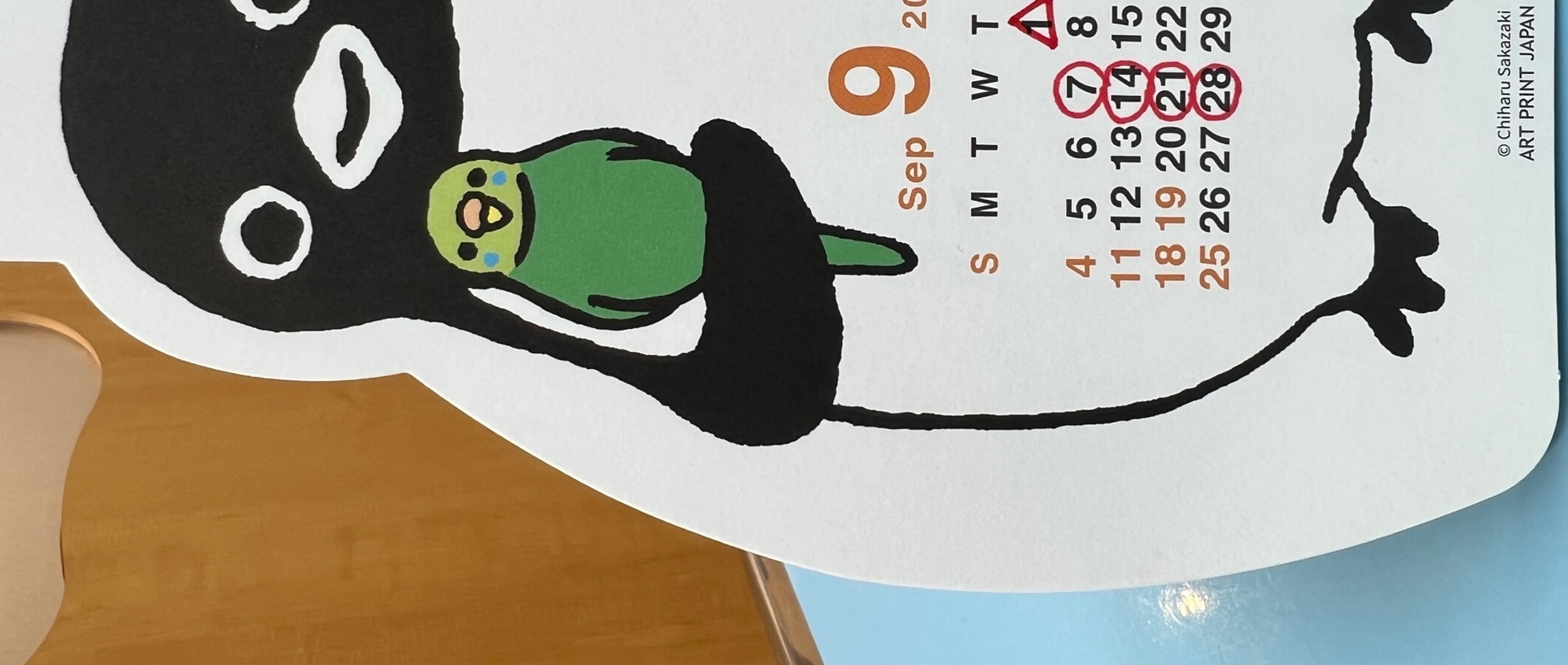 『９月のカレンダー（臨時休診あり）』